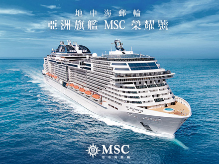 郵輪假期